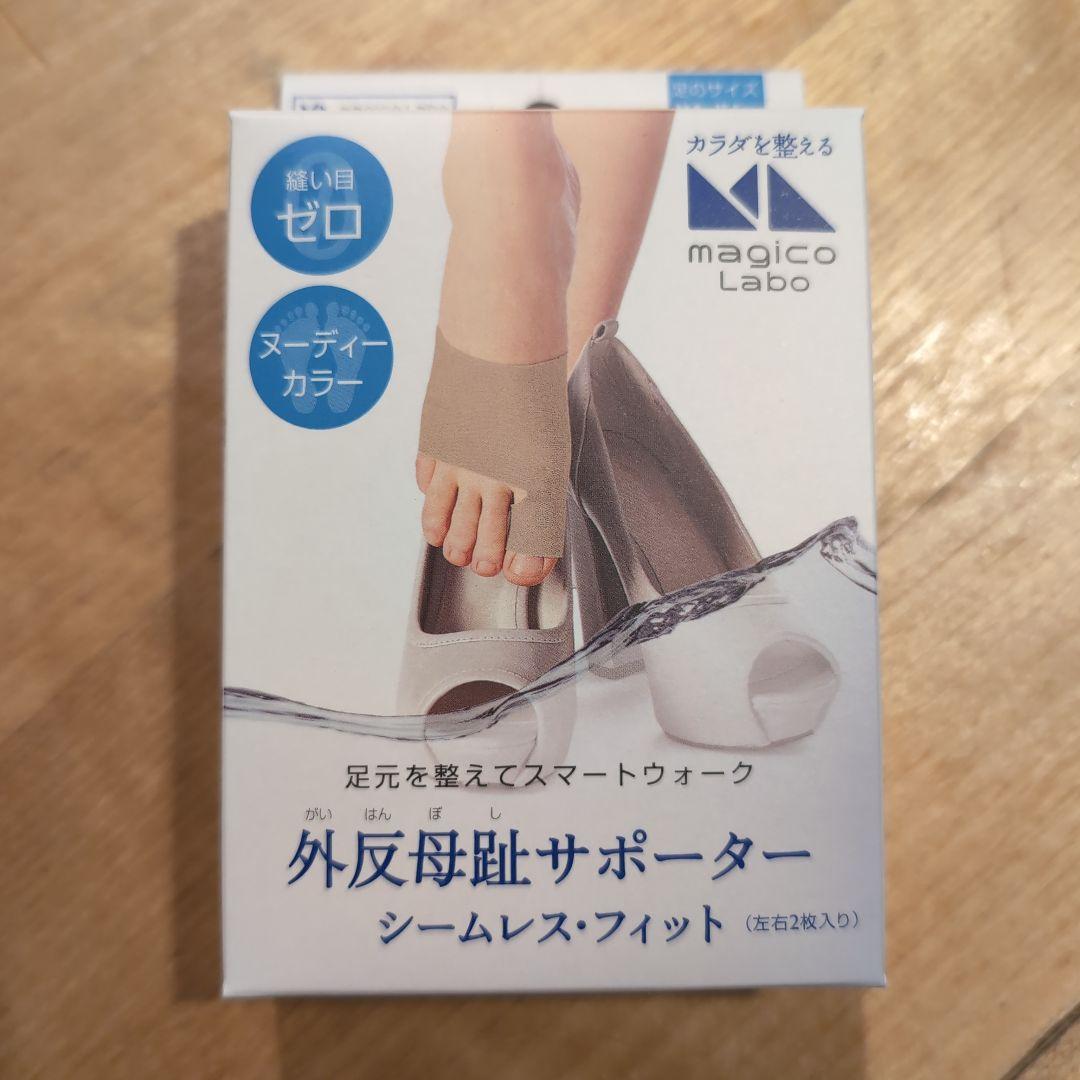 外反母趾サポーター
