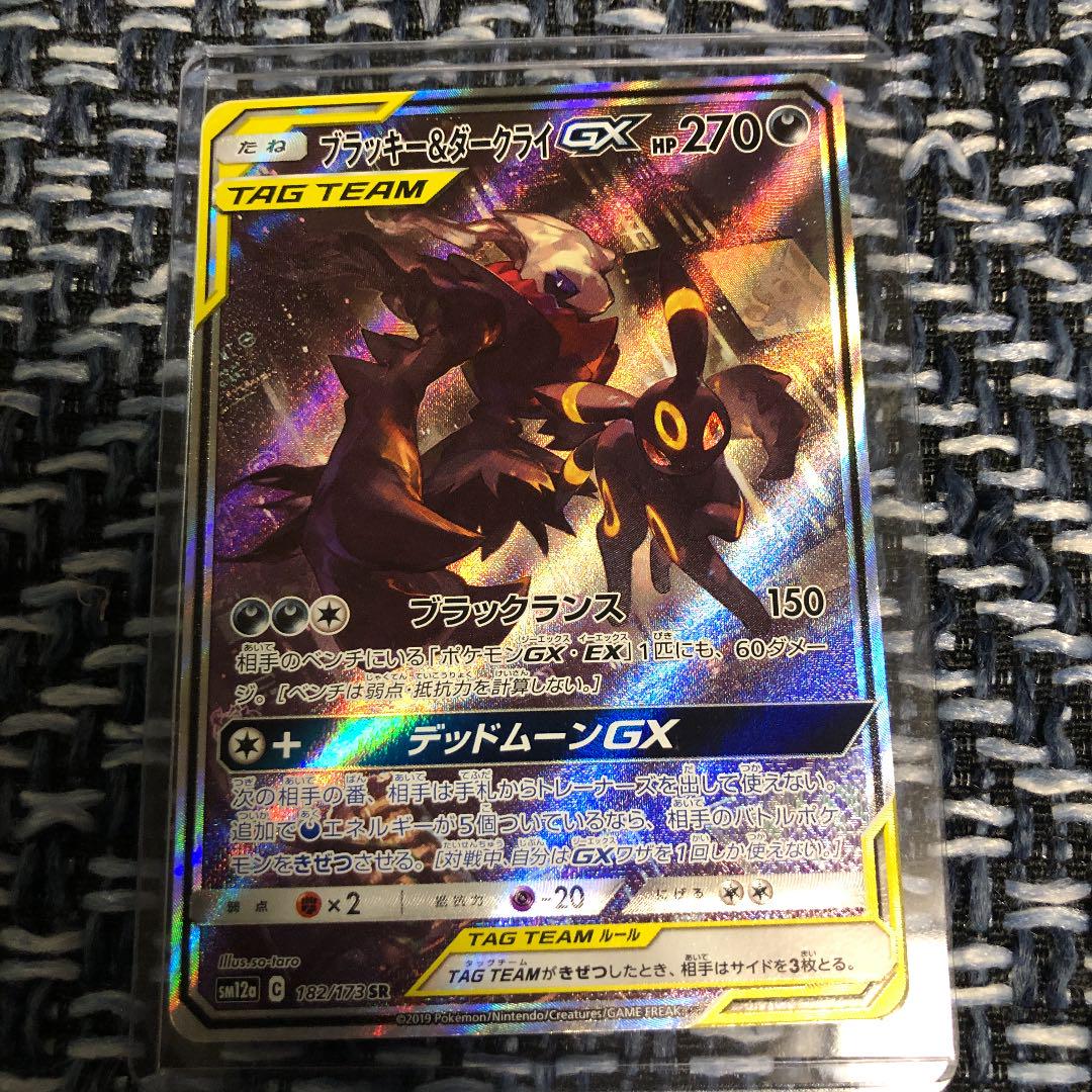 34%割引ホワイト系(訳ありセール 格安) 美品!ポケモンカード ブラッキー&ダークライGX SA ポケモンカードゲーム おもちゃ・ホビー・グッズホワイト系-WINE-KEN.JP 34%割引ホワイト系(訳ありセール 格安) 美品!ポケモンカード ブラッキー&ダークライGX SA ポケモンカードゲーム おもちゃ・ホビー・グッズホワイト系-WINE-KEN.JP
