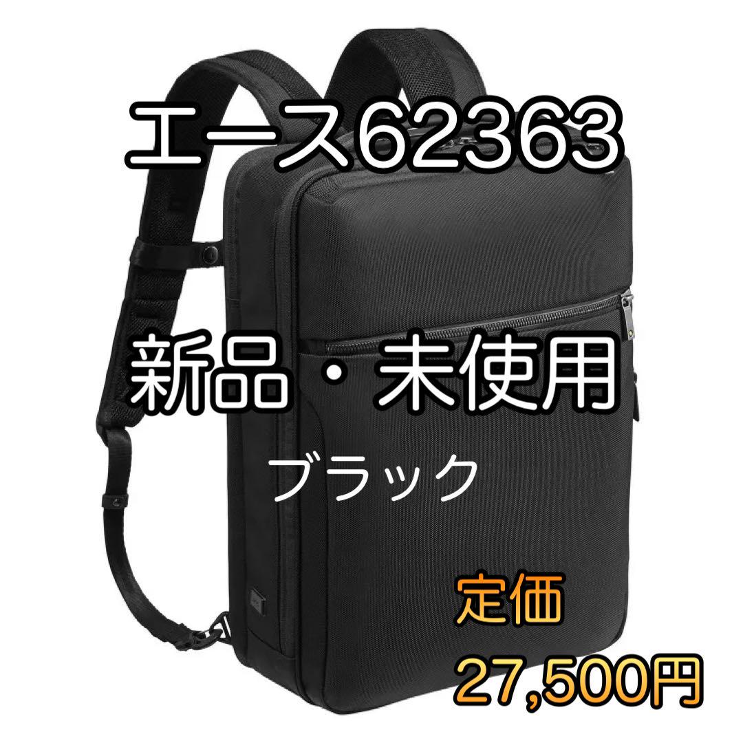 【新品】ace.／エース ガジェタブル CB リュック 15リットル 62363