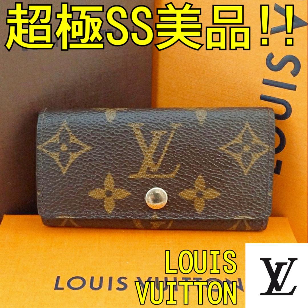 在庫処分大特価!!】 ✨超極SS美品✨ルイヴィトン モノグラム ミュルティクレ4 キーケース 箱付!! キーケース 小物¥11,866-eur-artec.fr 在庫処分大特価!!】 ✨超極SS美品✨ルイヴィトン モノグラム ミュルティクレ4 キーケース 箱付!! キーケース 小物¥11,866-eur-artec.fr