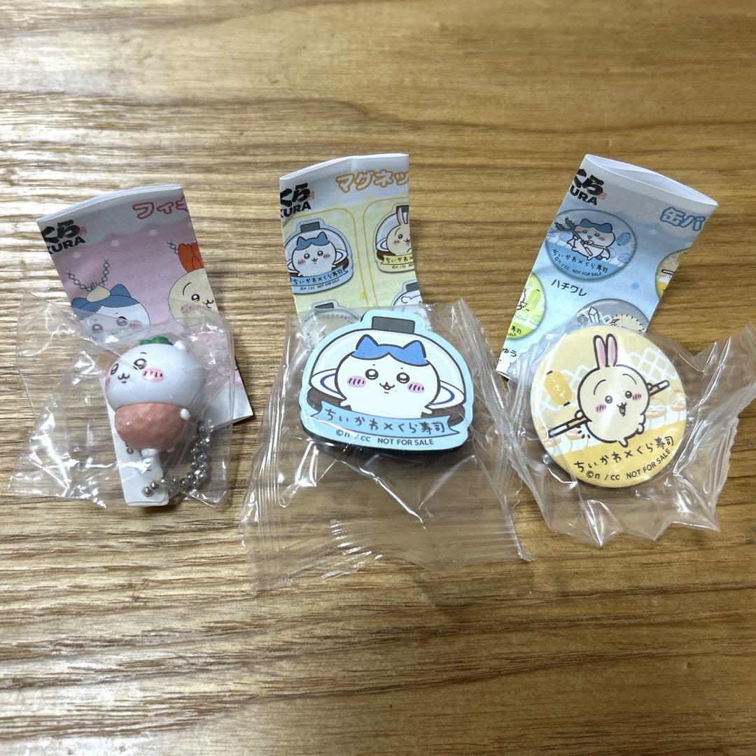 くら寿司 ちいかわ フィギュア 缶バッチ マグネット コンプリート ちいかわ×くら寿司 フィギュア マグネット 缶バッジ 2点