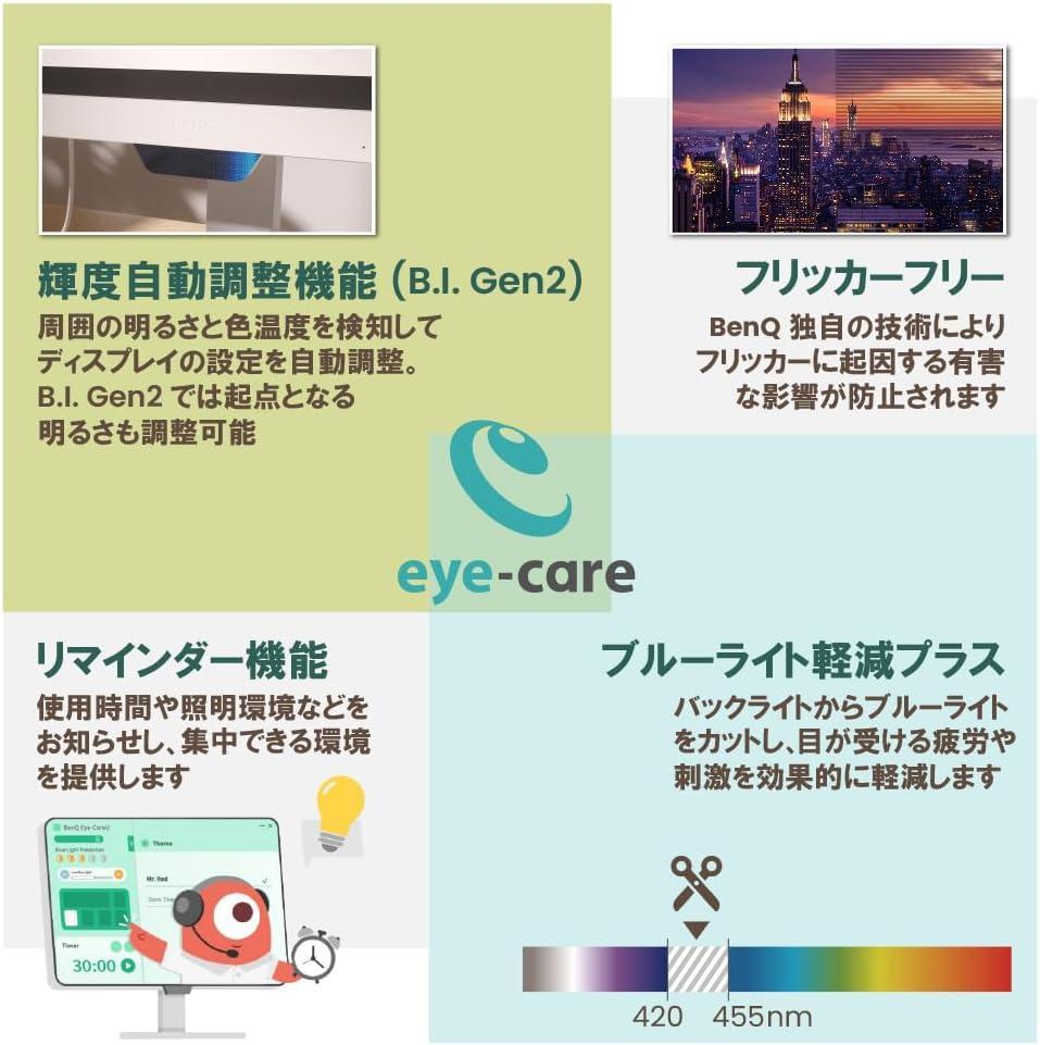 BenQ GW2490 23.8型 フルHD アイケアモニター(IPS)