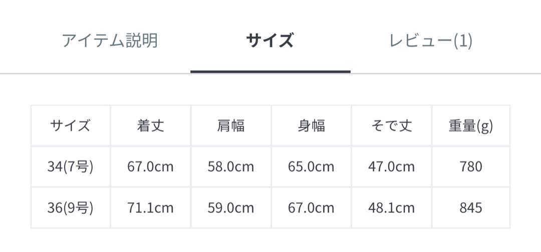ballsey プレミアムウールリバー オープンカラーショートコート