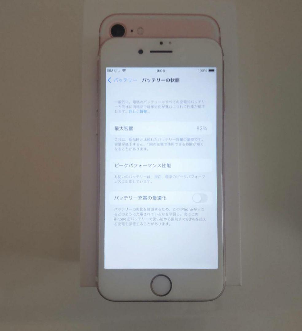 iPhone 7 ローズゴールド 32GB販売 中