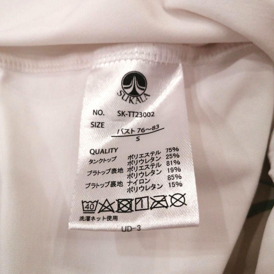 美品SUKALA ボタニカルシャーリングカバータンク LAVA