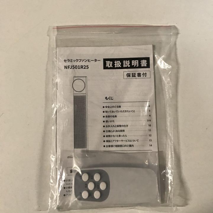 赤字超特価 未使用 左右60°首振り広範囲送風 1200W QsSy9-m22356100121 セラミックヒーター 超激安定番