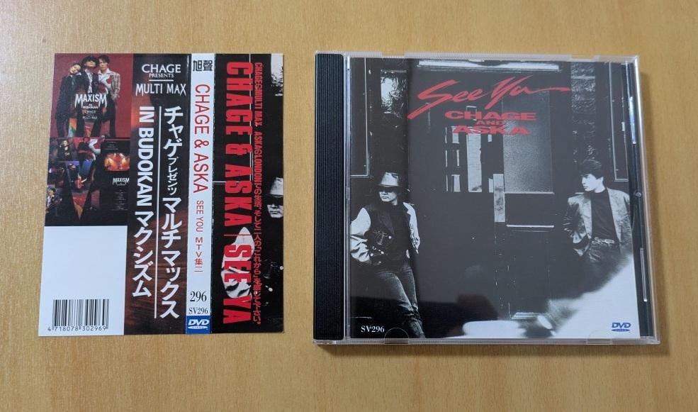 CHAGE&ASKA 台湾版DVD MTV集 チャゲ＆飛鳥 CHAGE&ASKA 台湾版DVD MTV集 チャゲ＆飛鳥 - メルカリ