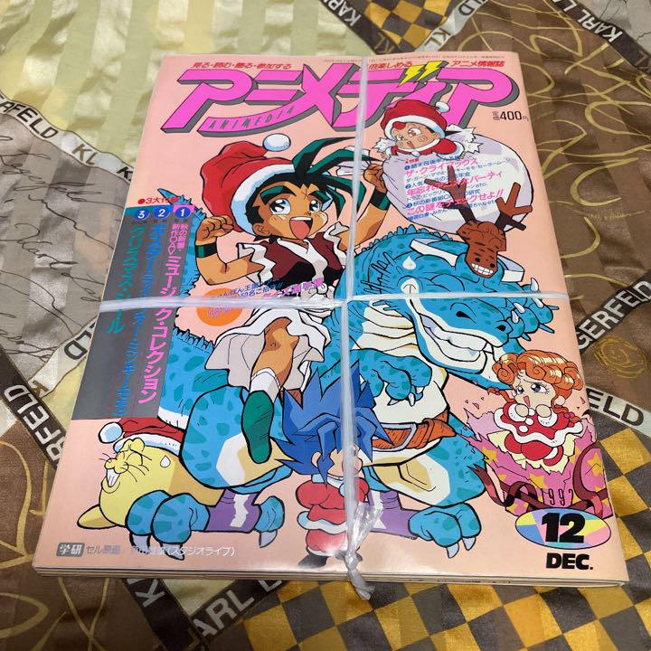 未開封 アニメディア 1992年12月 メルカリ 未開封 アニメディア 1992年12月 メルカリ