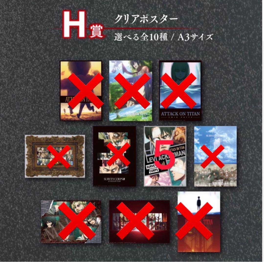 進撃の巨人一番くじ まとめ売り‼️アウトレット ショップ