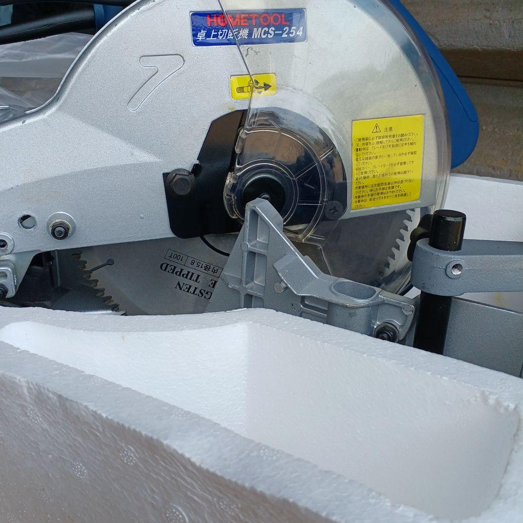 コンパウンドミタソー MCS-254