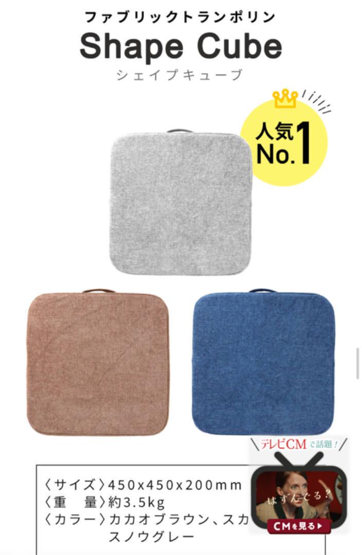 驚きの価格 ☆たっきー様専用☆amepla シェイプキューブ スカイブルー 【本日特価】 専用 ブルー クッション トランポリン シェイプキューブ シングルソファ
