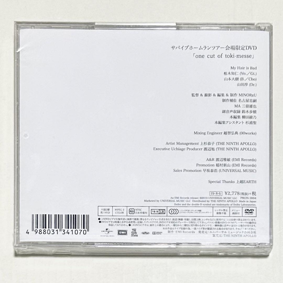 My Hair is Bad 会場限定CDtours DVDtoki-messe My Hair is Bad on X: 