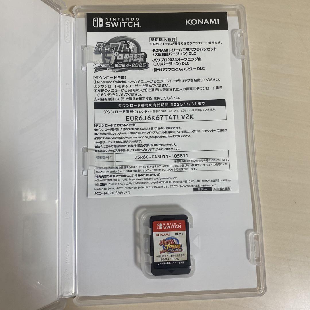 Nintendo Switchパワフルプロ野球 2024-2025