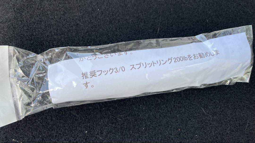 中山工房　トミポップ ショット 195 新品未使用！袋入り！キハダマグロ！