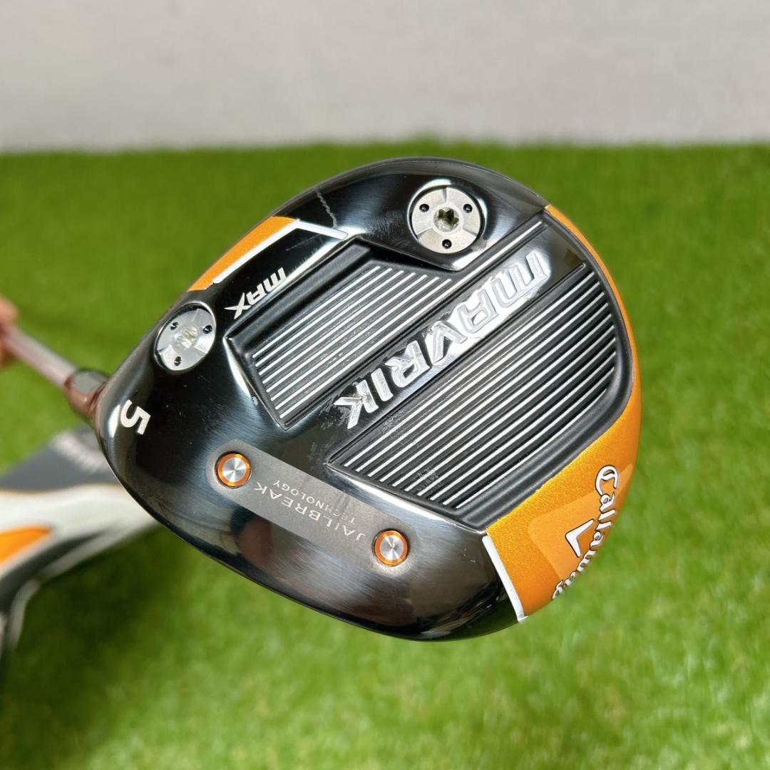 マーヴェリックマックス5W