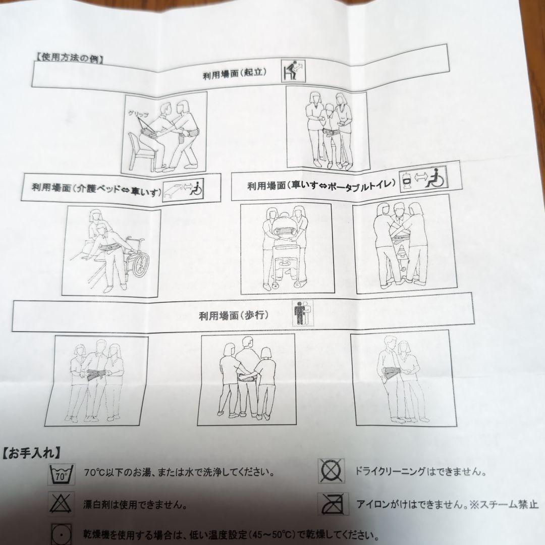 介護用フレキシベルトハグ　Mサイズ　パラマウントベッド