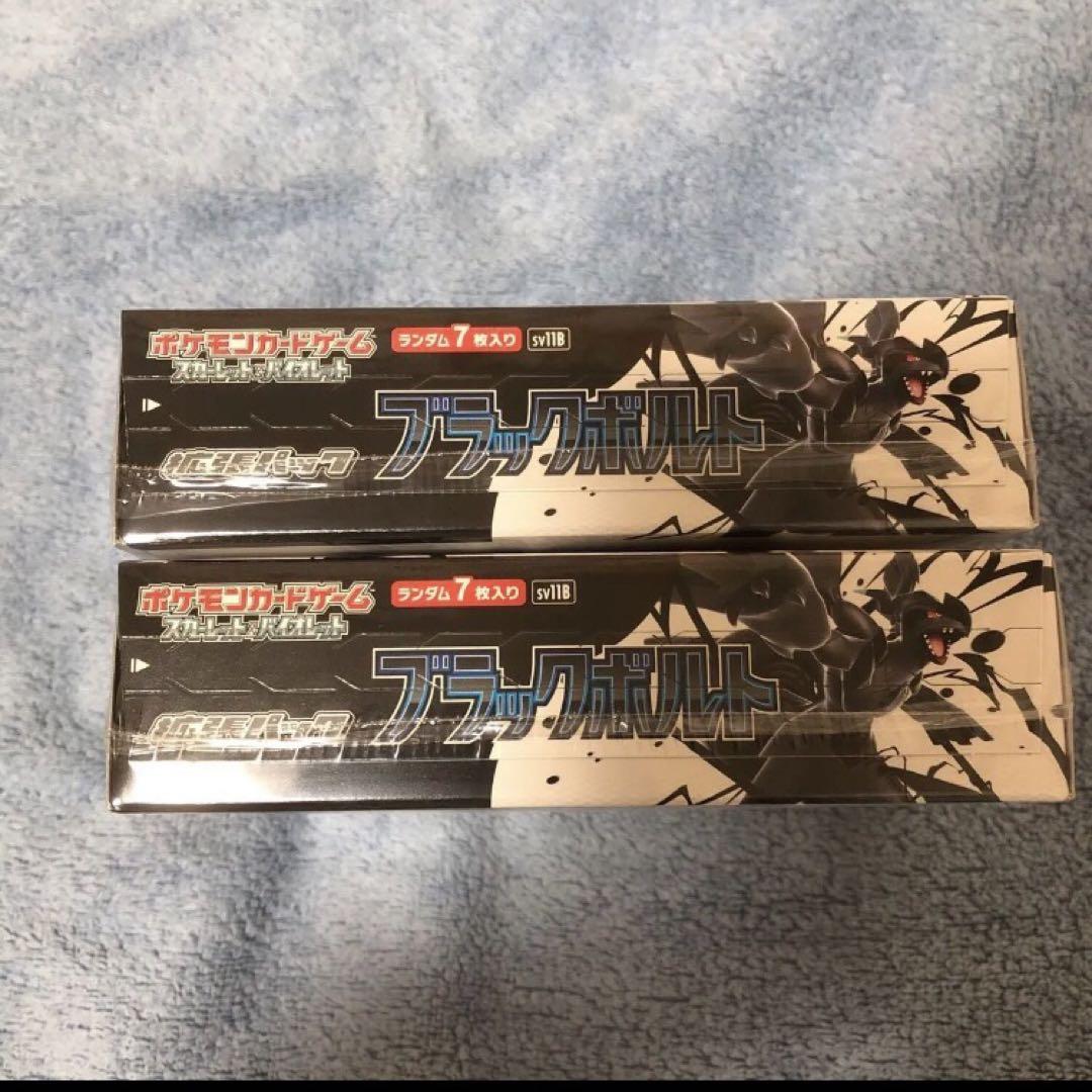 ポケモンカード　ブラックボルト 2BOX シュリンク付き シュリンク付き】 ポケカ ブラックボルト ホワイトフレア 2box