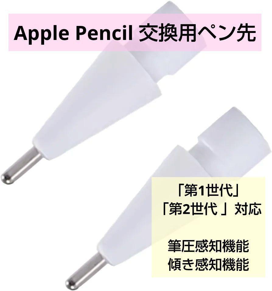 値下げ不可】ほぼ新品 Apple Pencil すく (第2世代) MU8F2J/A