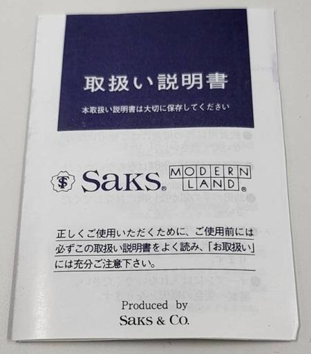 SAKS　カトラリーセット　21本