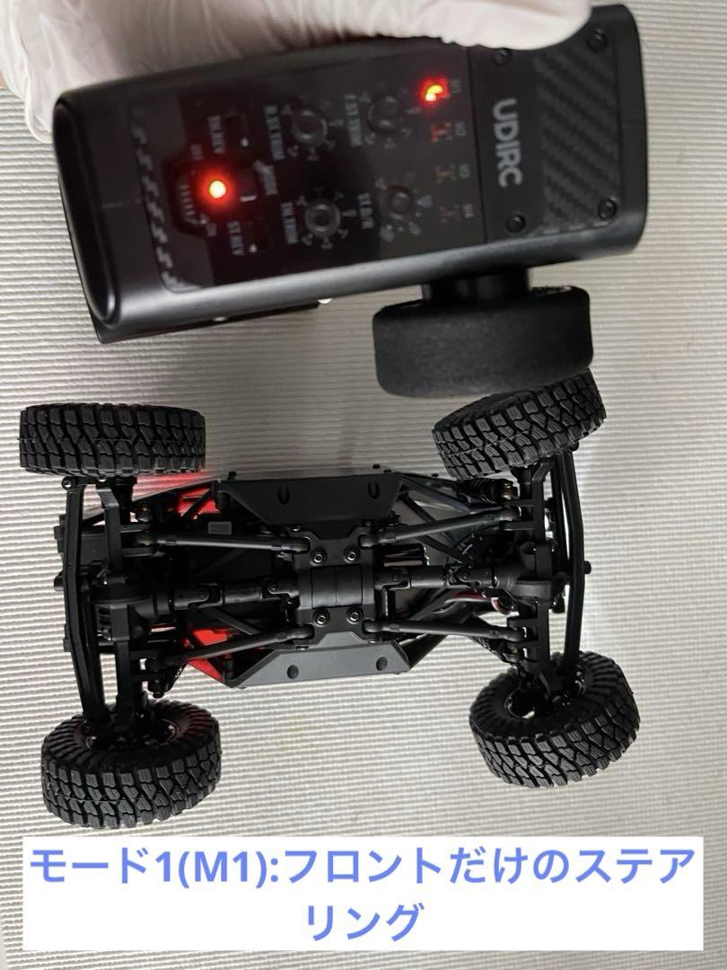 UCX2405PRO 4WS ブラシレスモーター 2スピード RCクローラー