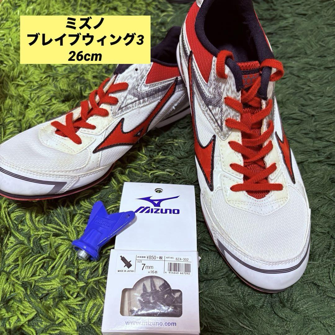 【限定価格セール！】 ブレイブ 未使用品》Mizuno ウィング3 ミズノ 陸上スパイク スパイク・シューズ