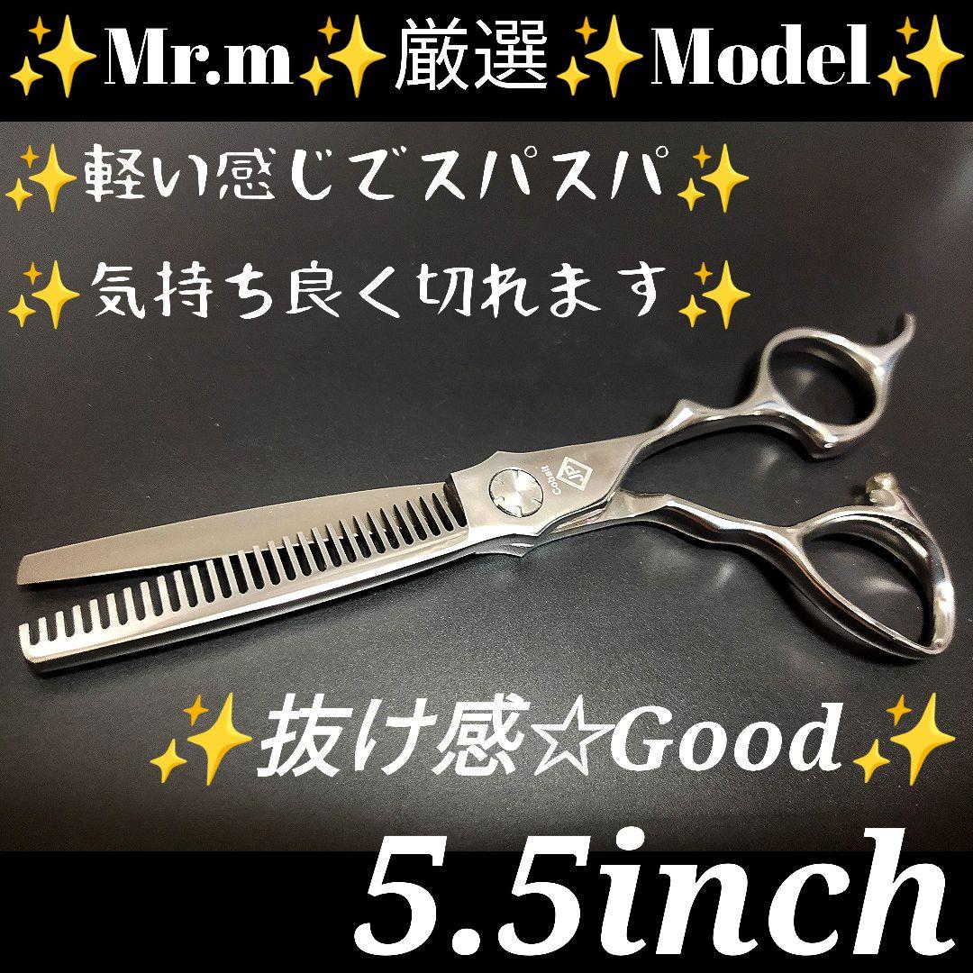 ✨本物のハサミ屋が厳選する切れ味◎✨セニングシザー美容師プロ用すきばさみ✨ハサミ