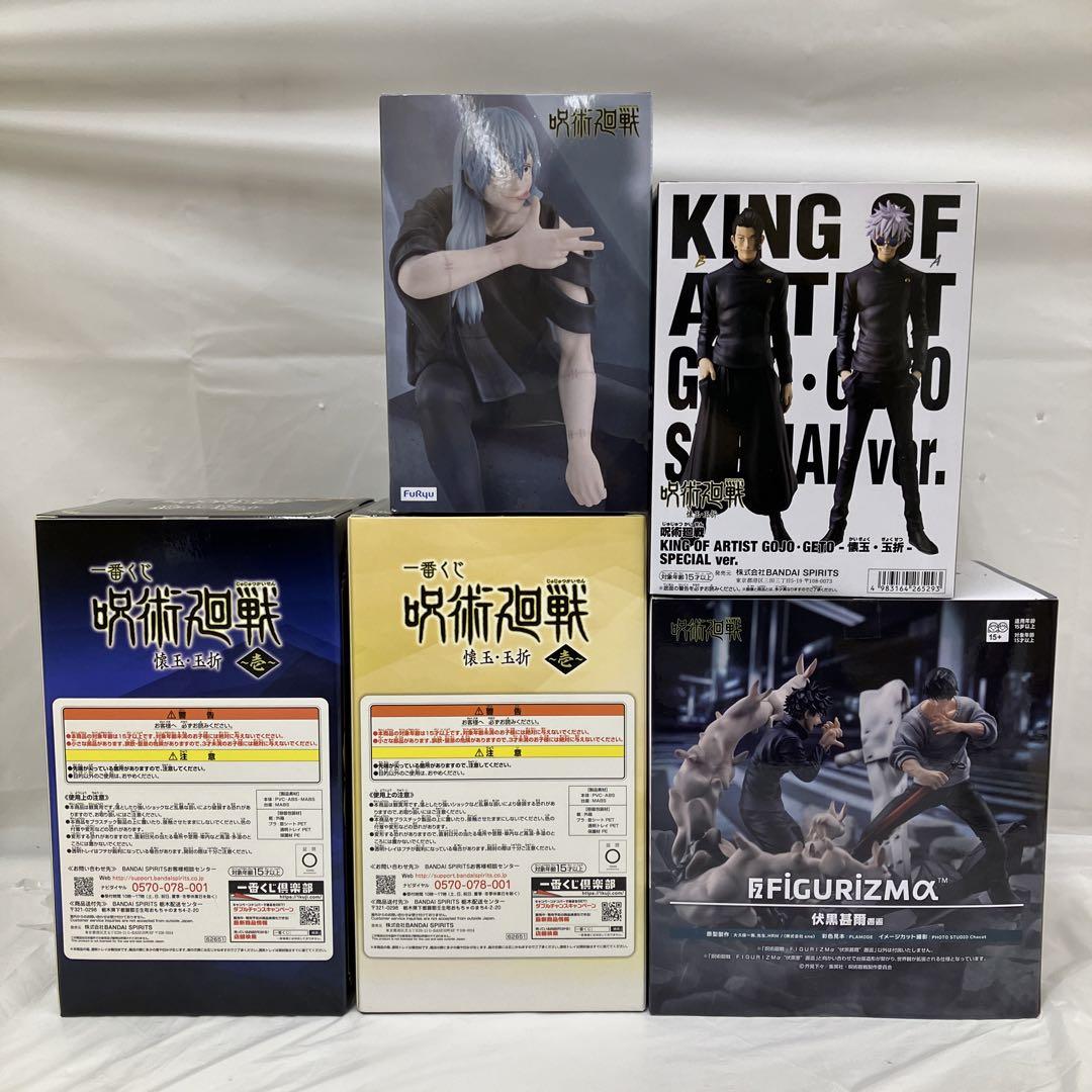 HF6083 一番くじ 呪術廻戦 懐玉・玉折 ～壱～ ラストワン賞 他5個セット