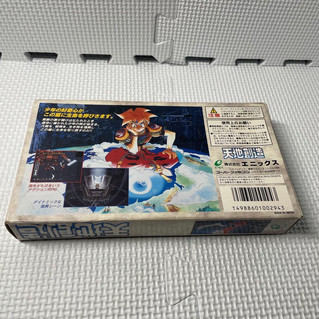 天地創造 スーパーファミコンソフトSuper