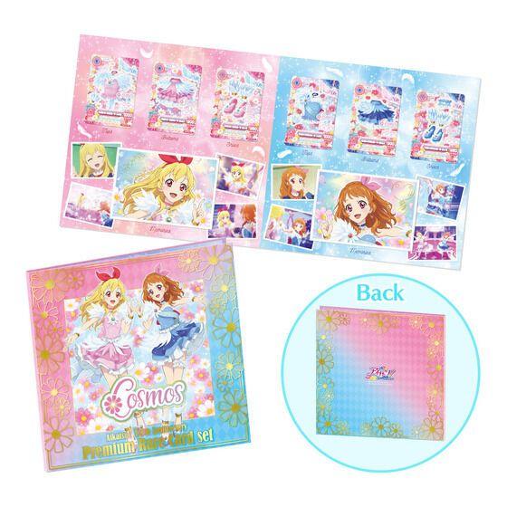 アイカツ！ プレミアムレアカードセット~COSMOS~