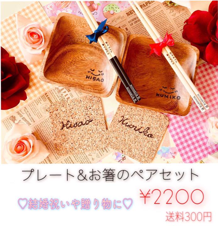 ちょび様ご確認 3セット OF1cS-m22368318679 名入れ円形プレート&スプーンセット 超特価低価