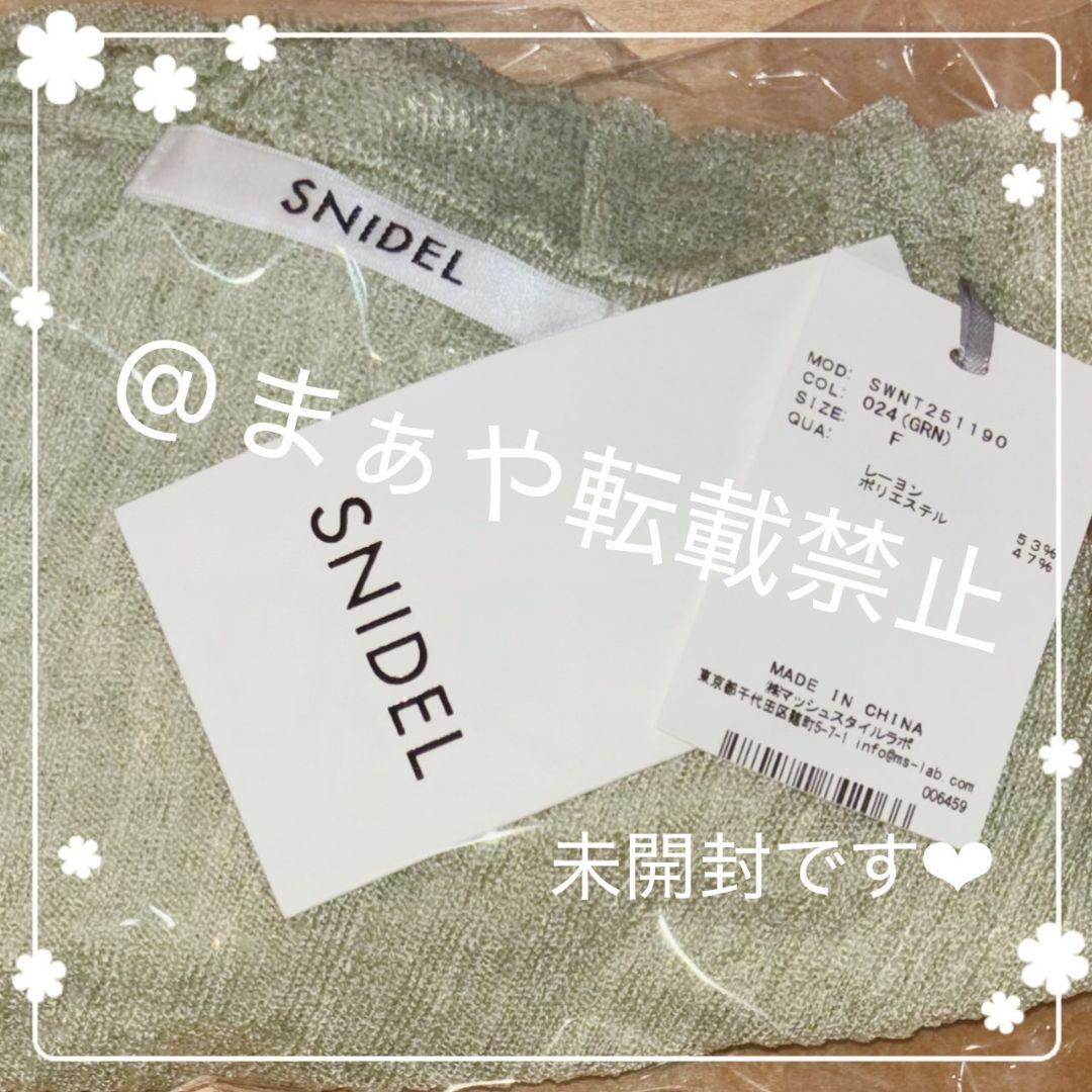 スナイデル