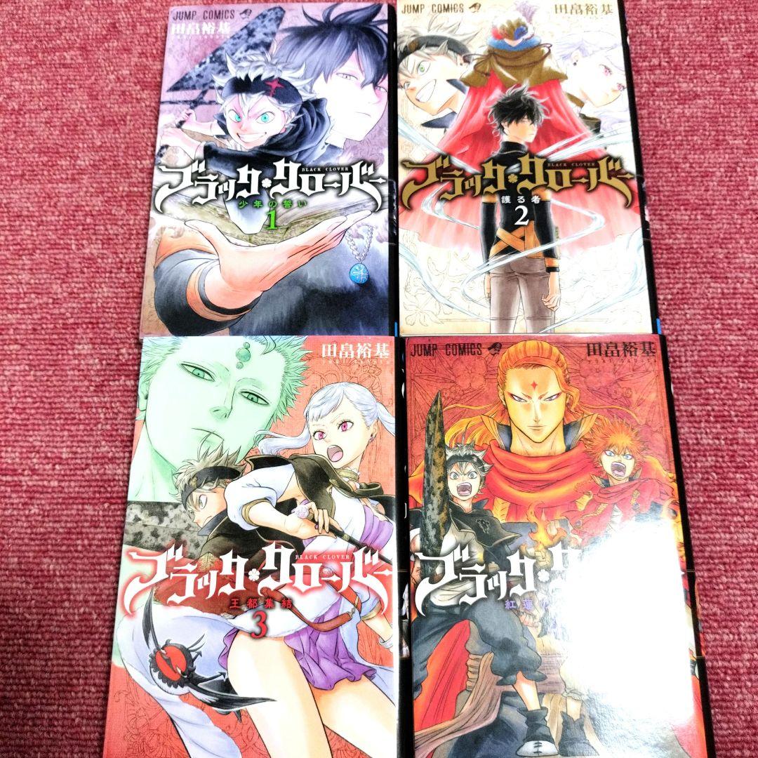 「数量限定 在庫処分セール」 美品】ブラッククローバー 全巻＋公式ガイドブック16.5巻 セット 全巻セット