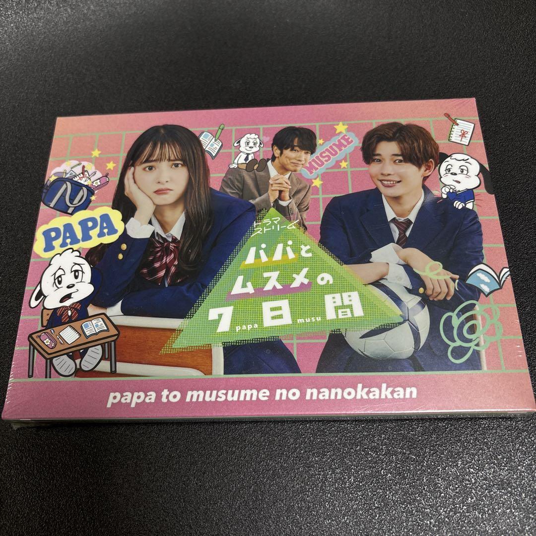 パパとムスメの７日間　Blu-ray クリアファイルつき
