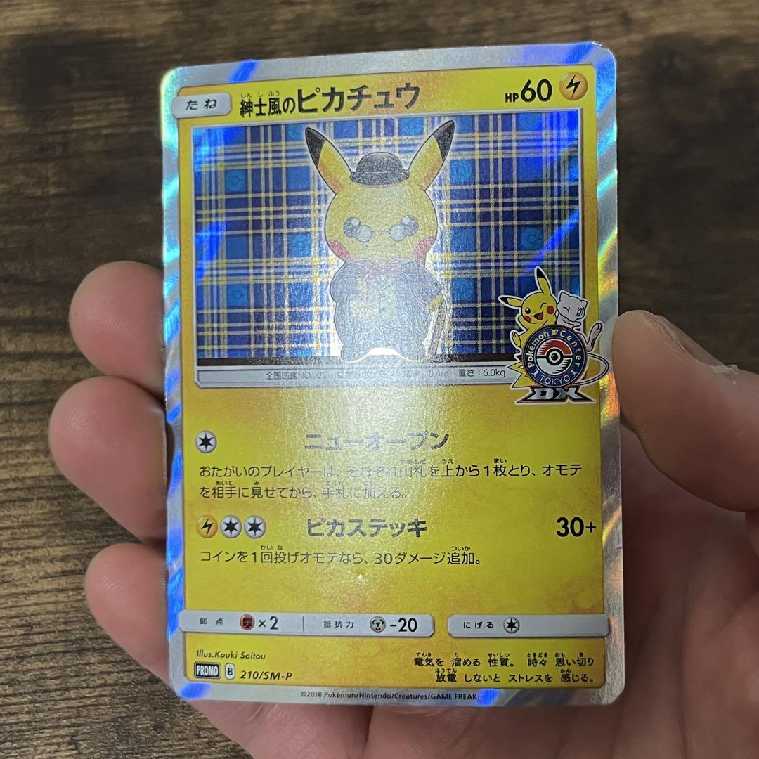 ポケモンストア