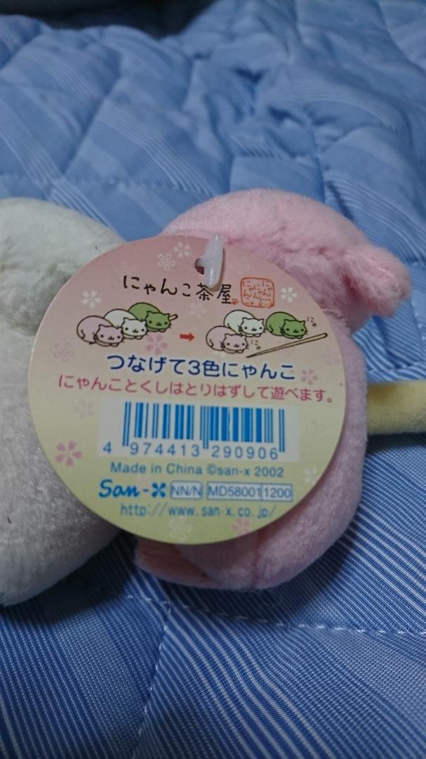 にゃんにゃんにゃんこ にゃんこ茶屋 さくらにゃんこ マスコットキーチェーン にゃんにゃんにゃんこ にゃんこ茶屋 桜餅 マスコットキー