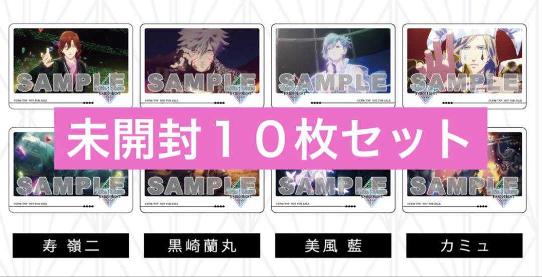 うたプリ タブナイ 入場者特典 9週目　ライブフォトカード　未開封　10枚