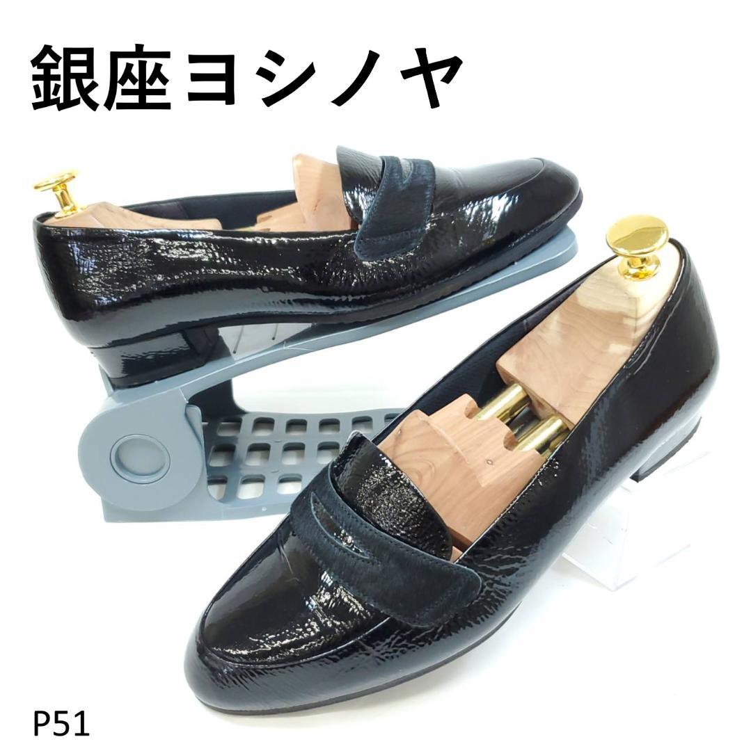 銀座ヨシノヤ ローファー風パンプス 晴雨兼用 ブラック 23.5