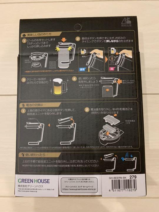 新品HOT 新品 新品 ハンディーサーバー asF0C-m22371863515 超音波式スタンドビールサーバー& SALE限定SALE