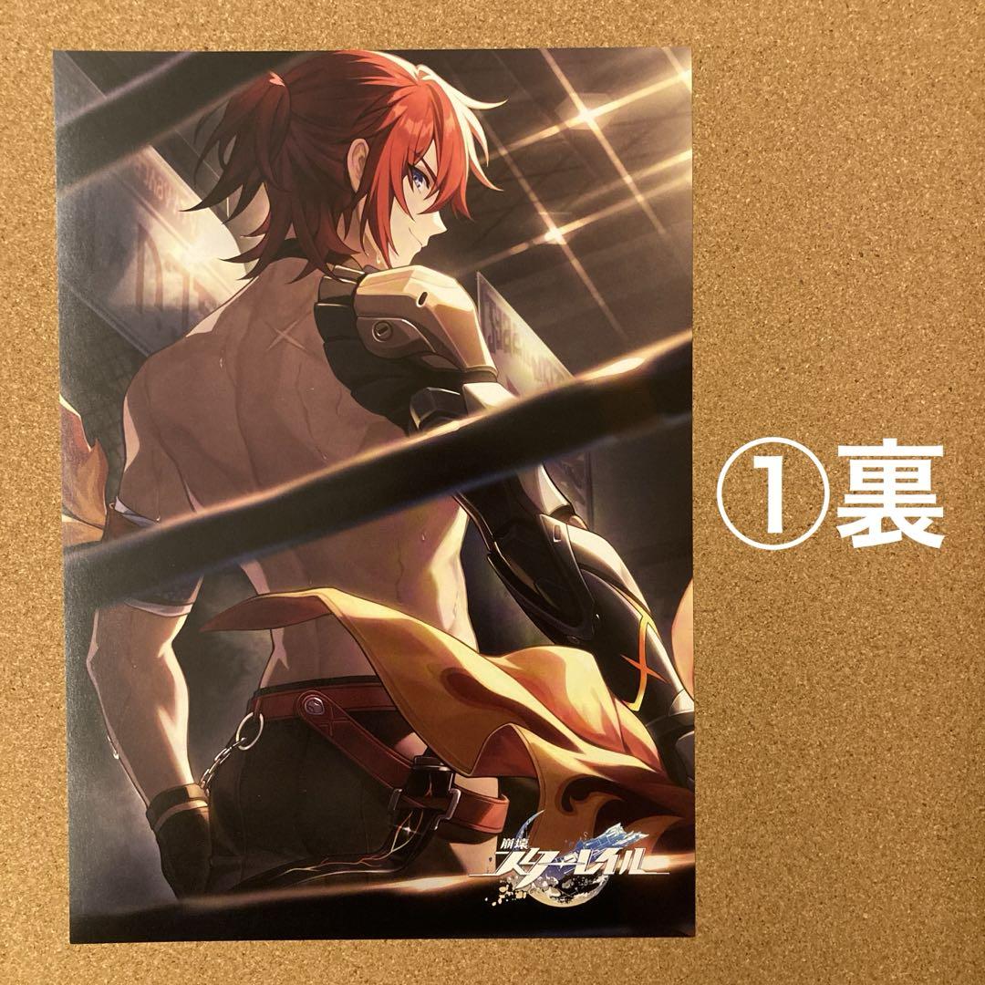 崩壊スターレイル ポスターセット B'sLOG付録 - メルカリ