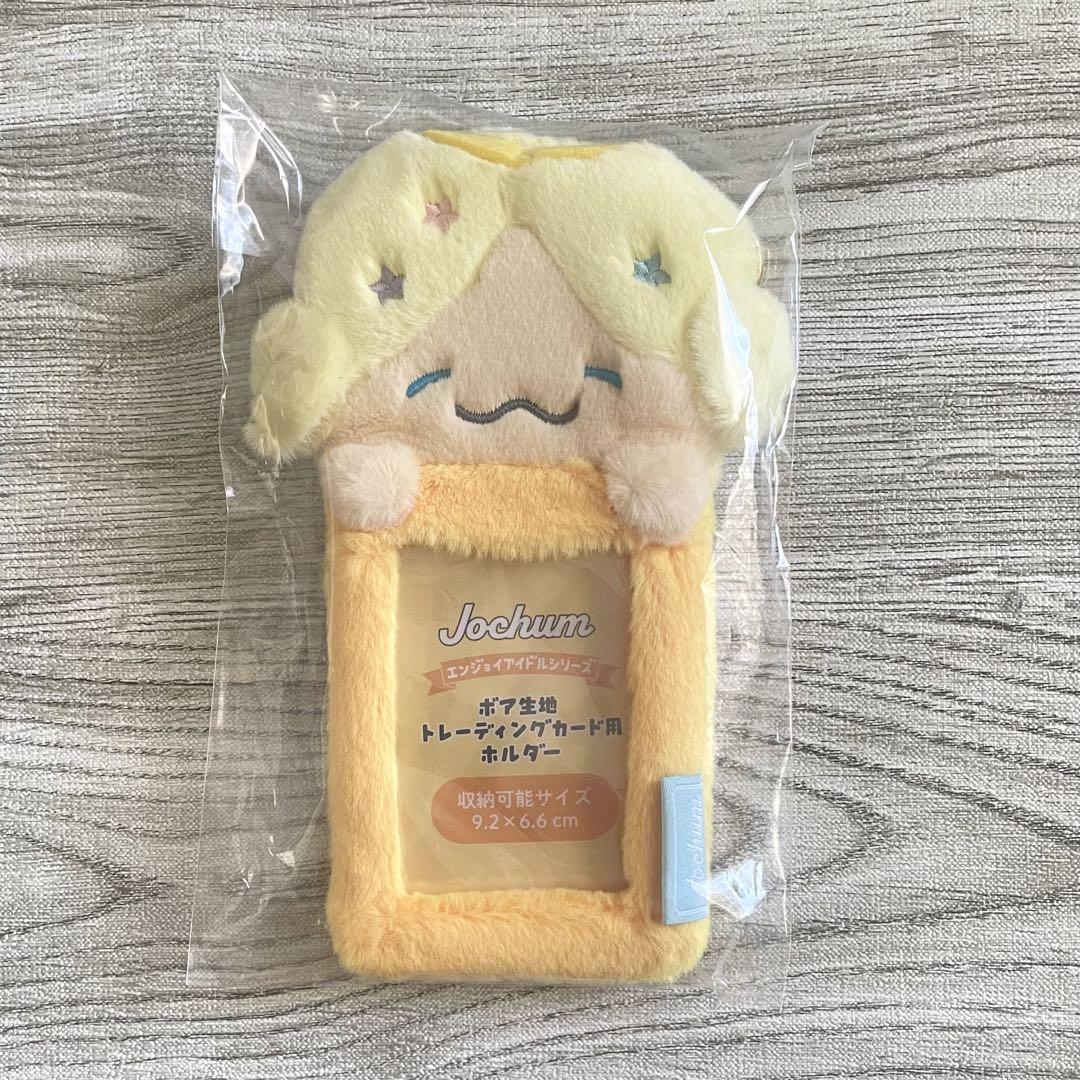 JOCHUM もこ トレカホルダー