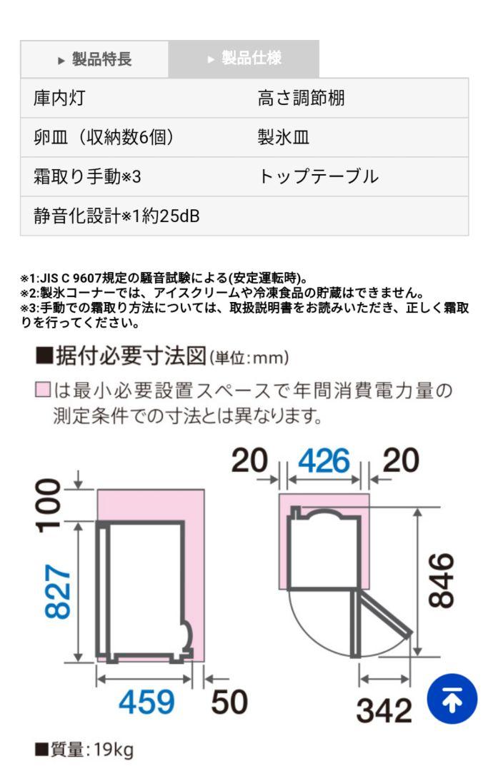 冷蔵庫 AQUA AQR-81E VKyoL-m22372487694 特価在庫