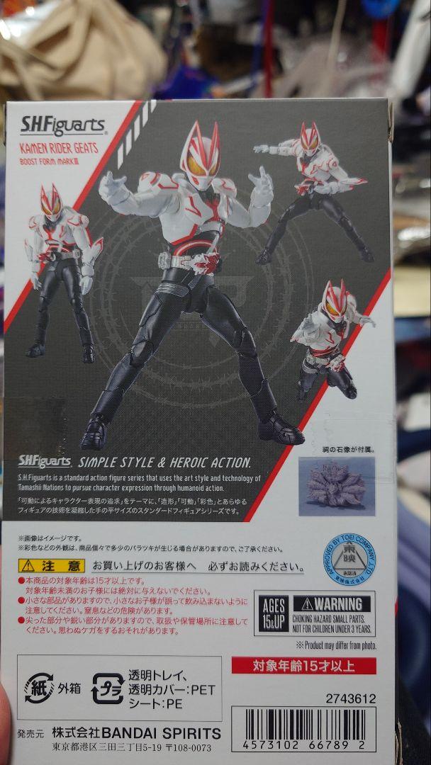 仮面ライダーギーツブーストフォームマークⅢ　フィギュアーツ
