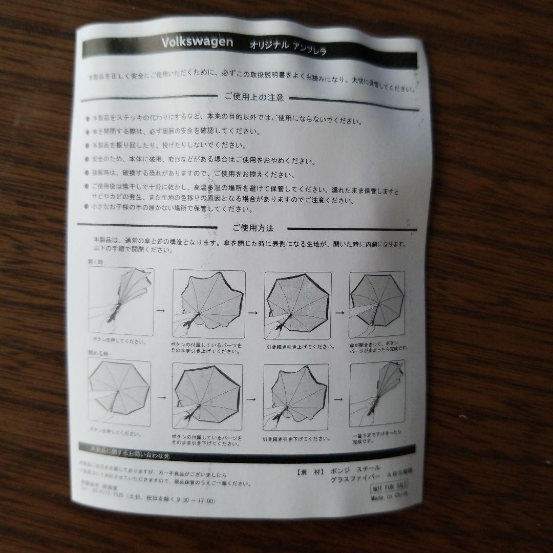 フォルクスワーゲン　ノベルティ　かさ　折りたたみスツール　タオル　キーホルダー等