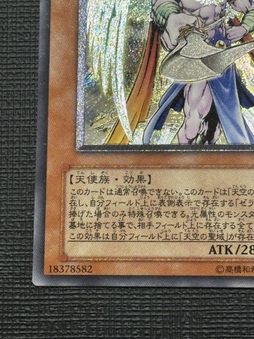 値引き可【極美品】大天使ゼラート レリーフ 遊戯王 美品 大天使ゼラート レリーフ - メルカリ
