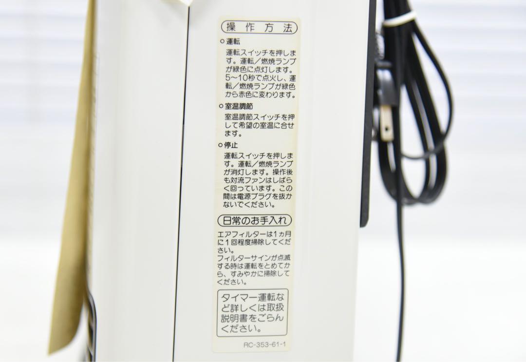リンナイ　ガスファンヒーター RC-235E-4 未使用品