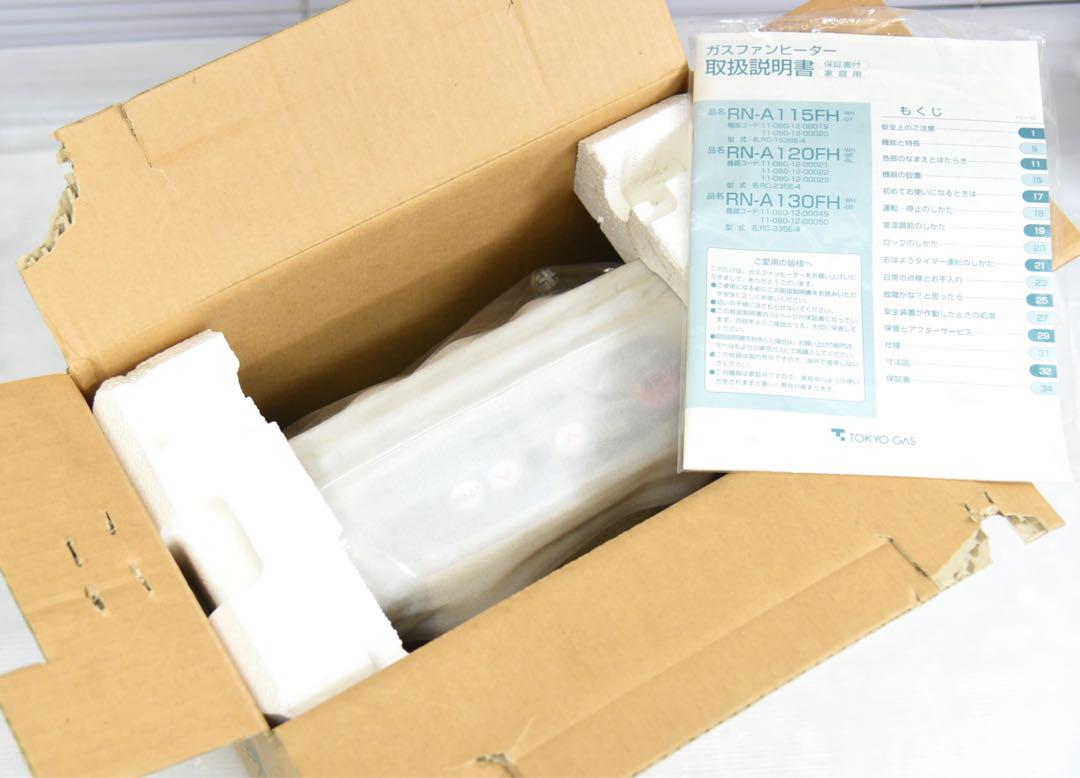 リンナイ　ガスファンヒーター RC-235E-4 未使用品