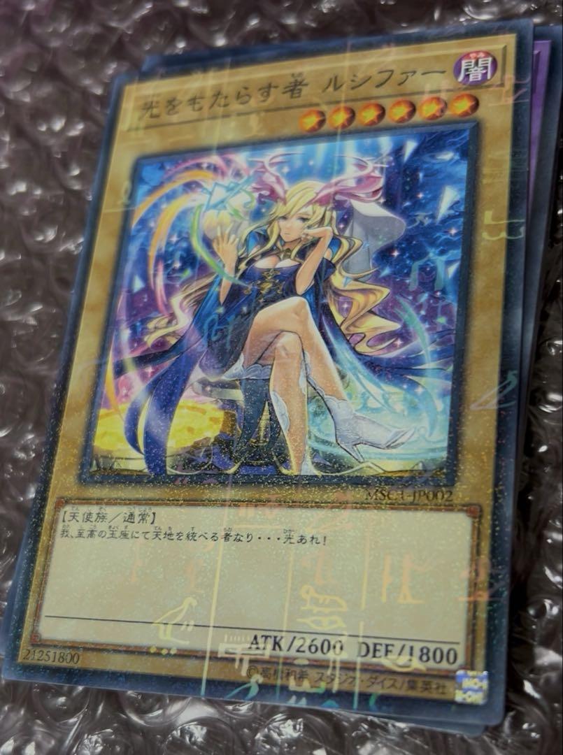 遊戯王 モンストコラボ 光をもたらす者 ルシファー ミレニアム