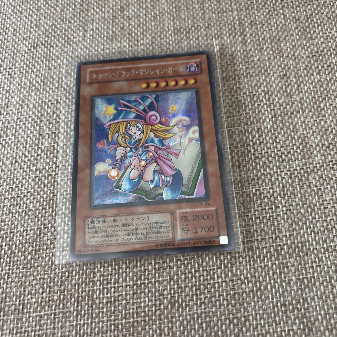 【美品/送料込】遊戯王 トゥーン・ブラック・マジシャン・ガール トゥーンブラックマジシャンガール【ミレニアム】{PGB1-JP021
