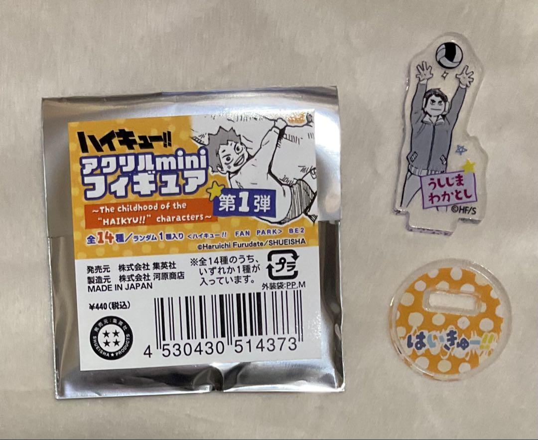 ハイキュー ファンパーク アクリルminiフィギュア 星海 佐久早