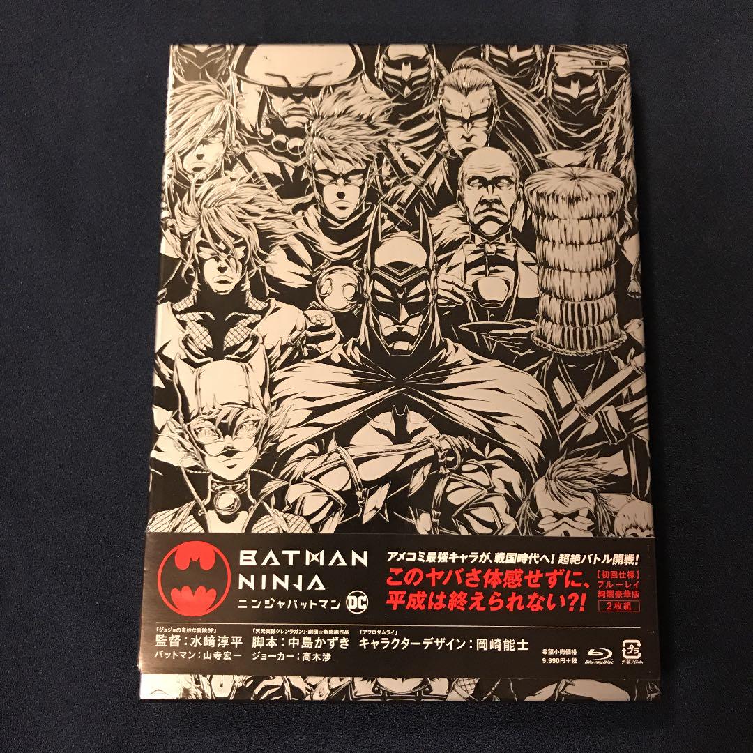メルカリ ニンジャバットマン 絢爛豪華版 18ワーナーブラザースジャパン 2枚組 アニメ 6 470 中古や未使用のフリマ メルカリ ニンジャバットマン 絢爛豪華版 18ワーナーブラザースジャパン 2枚組 アニメ 6 470 中古や未使用のフリマ